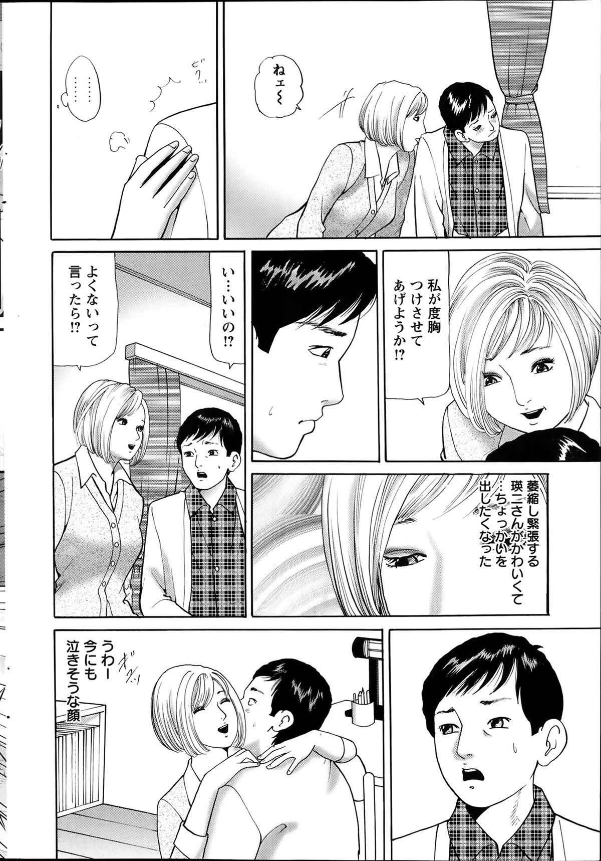 アクションピザッツ 2014年2月号