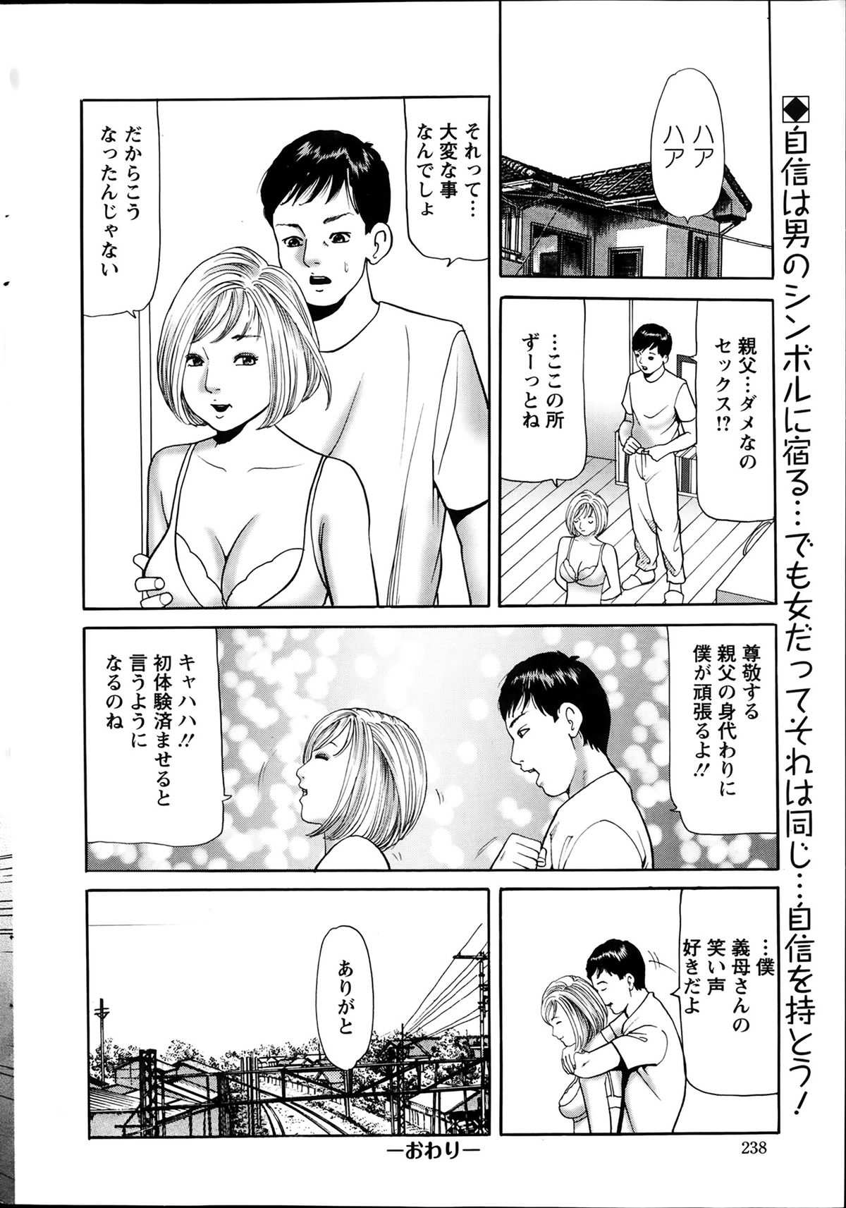 アクションピザッツ 2014年2月号