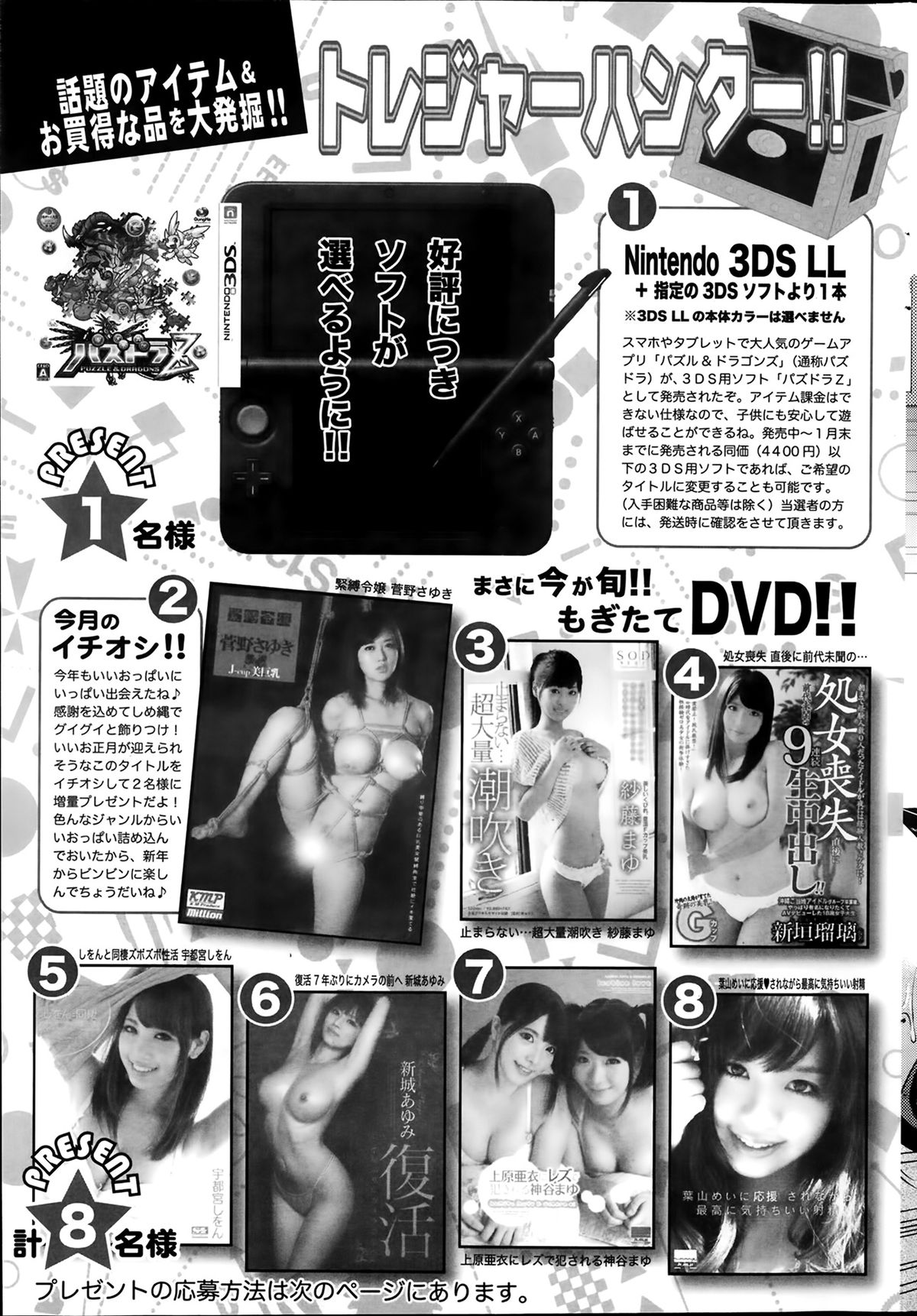 アクションピザッツ 2014年2月号
