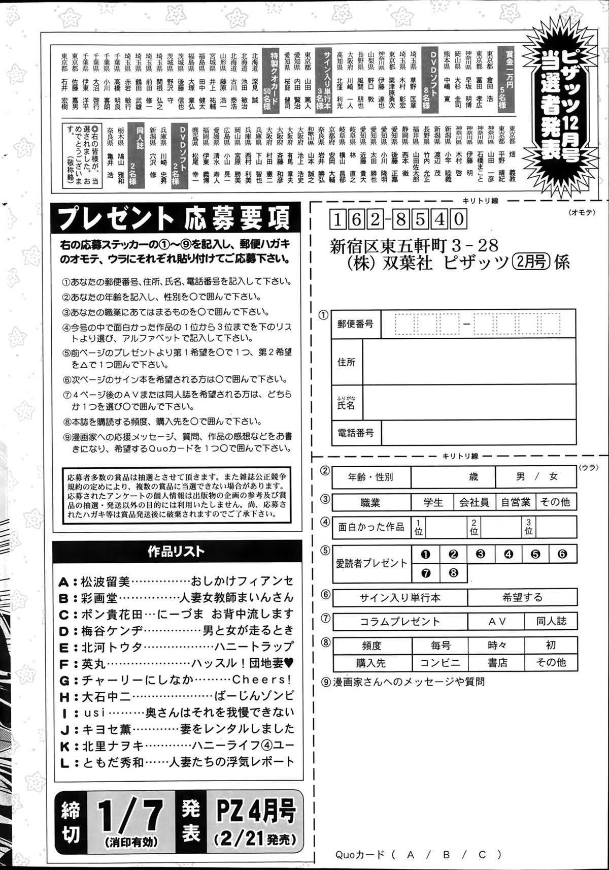 アクションピザッツ 2014年2月号
