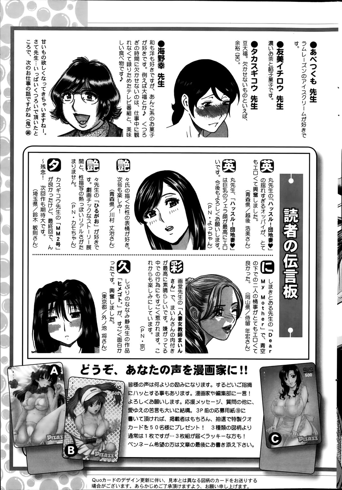 アクションピザッツ 2014年2月号