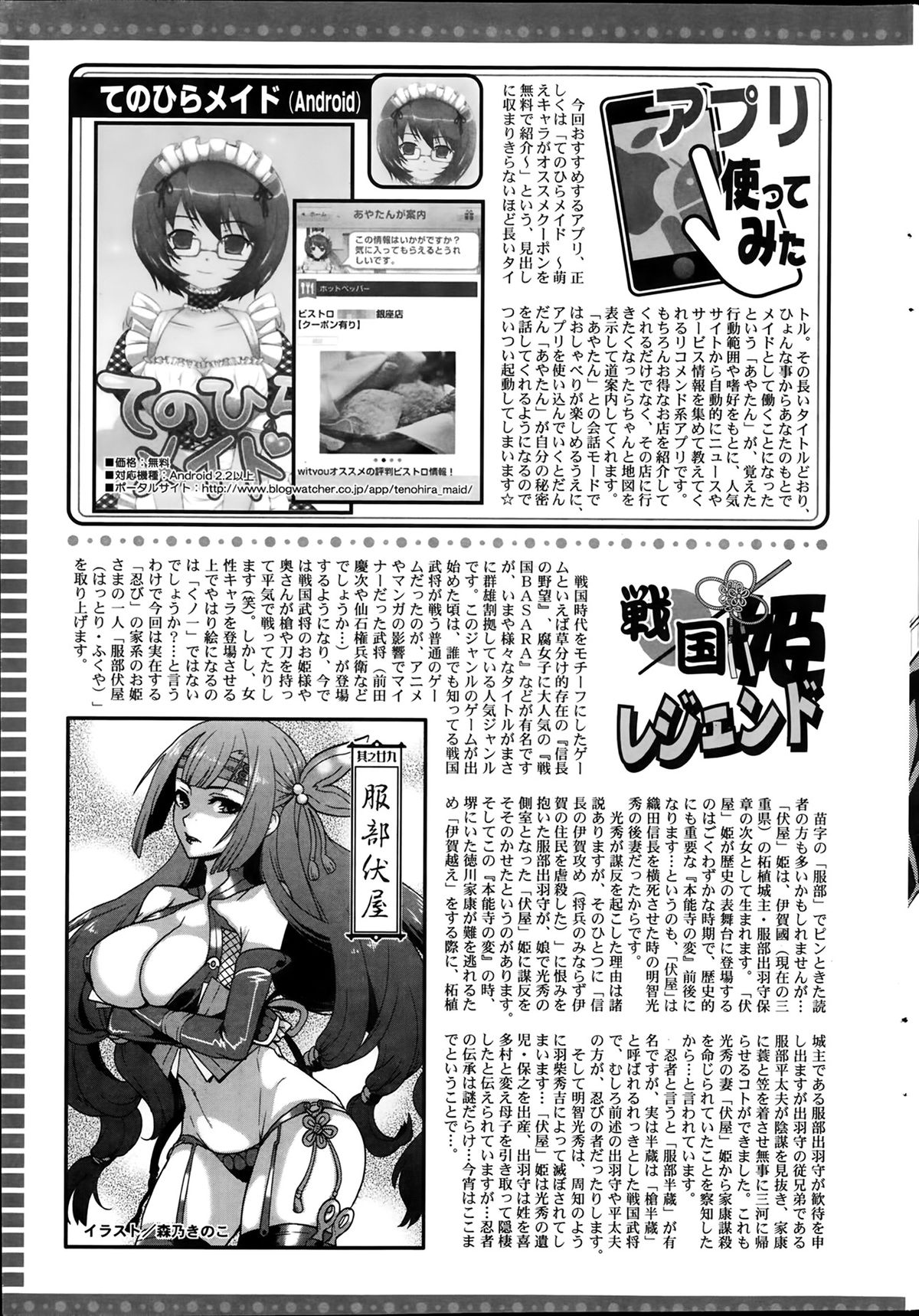 アクションピザッツ 2014年2月号