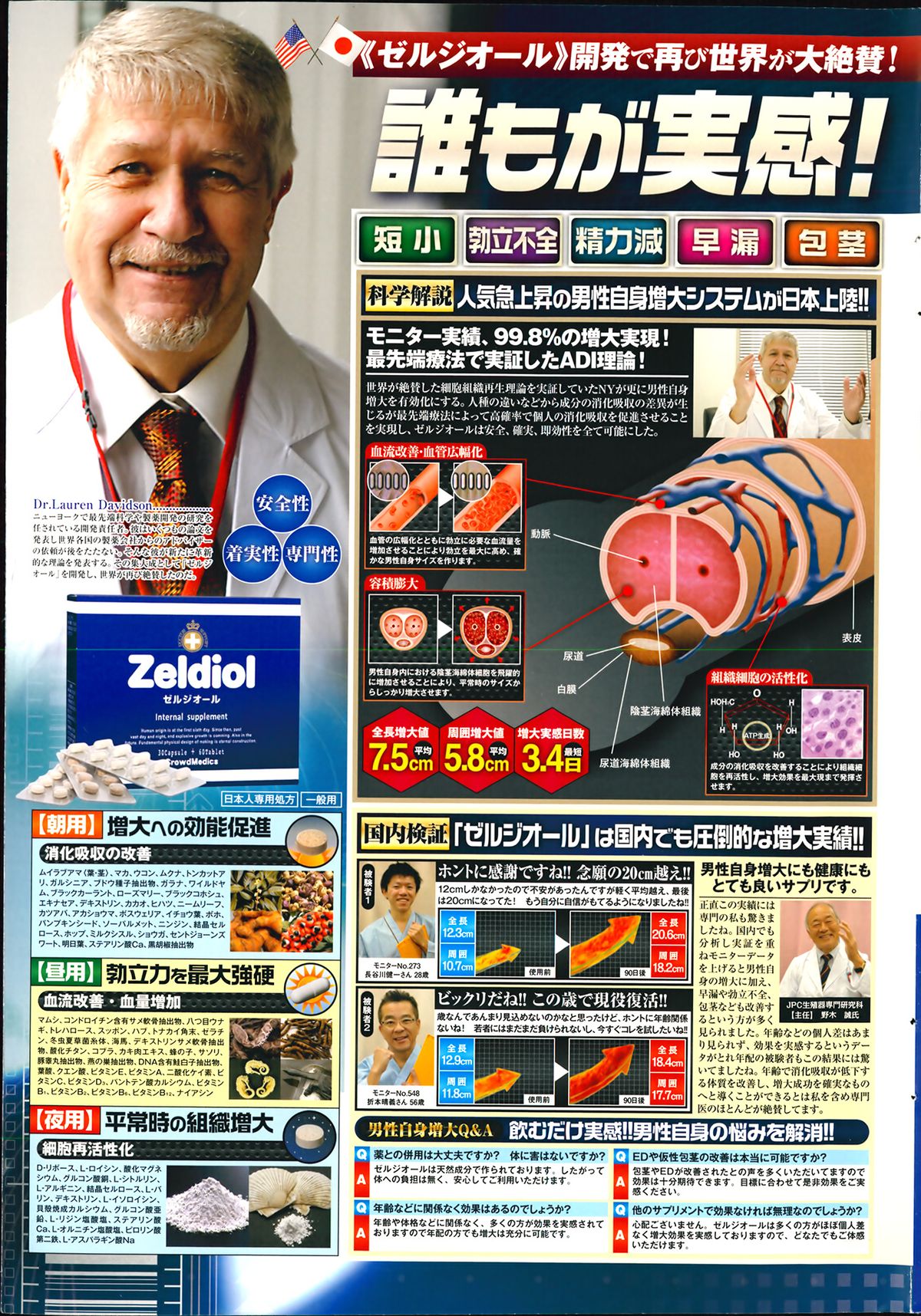 アクションピザッツ 2014年2月号