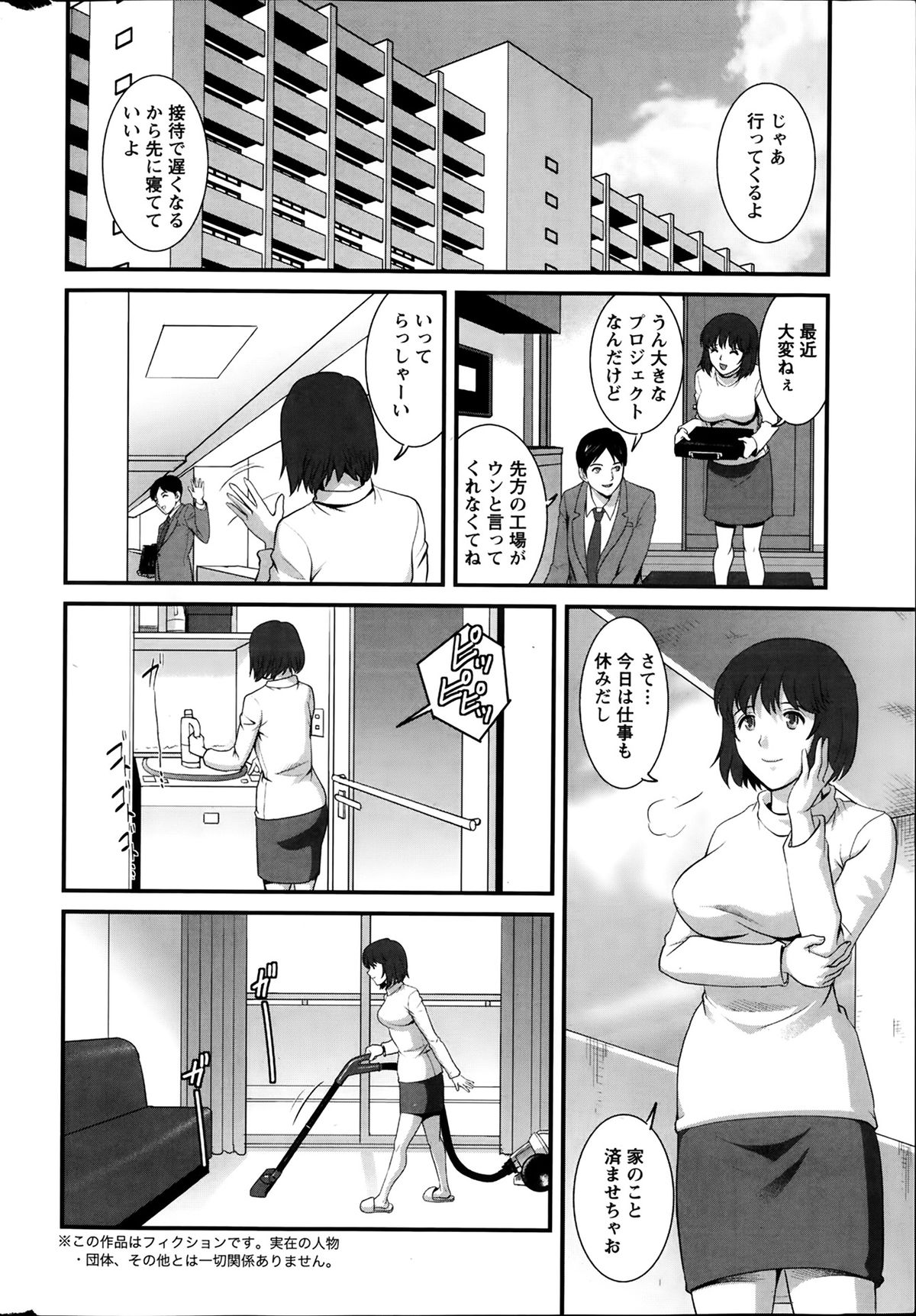 アクションピザッツ 2014年2月号