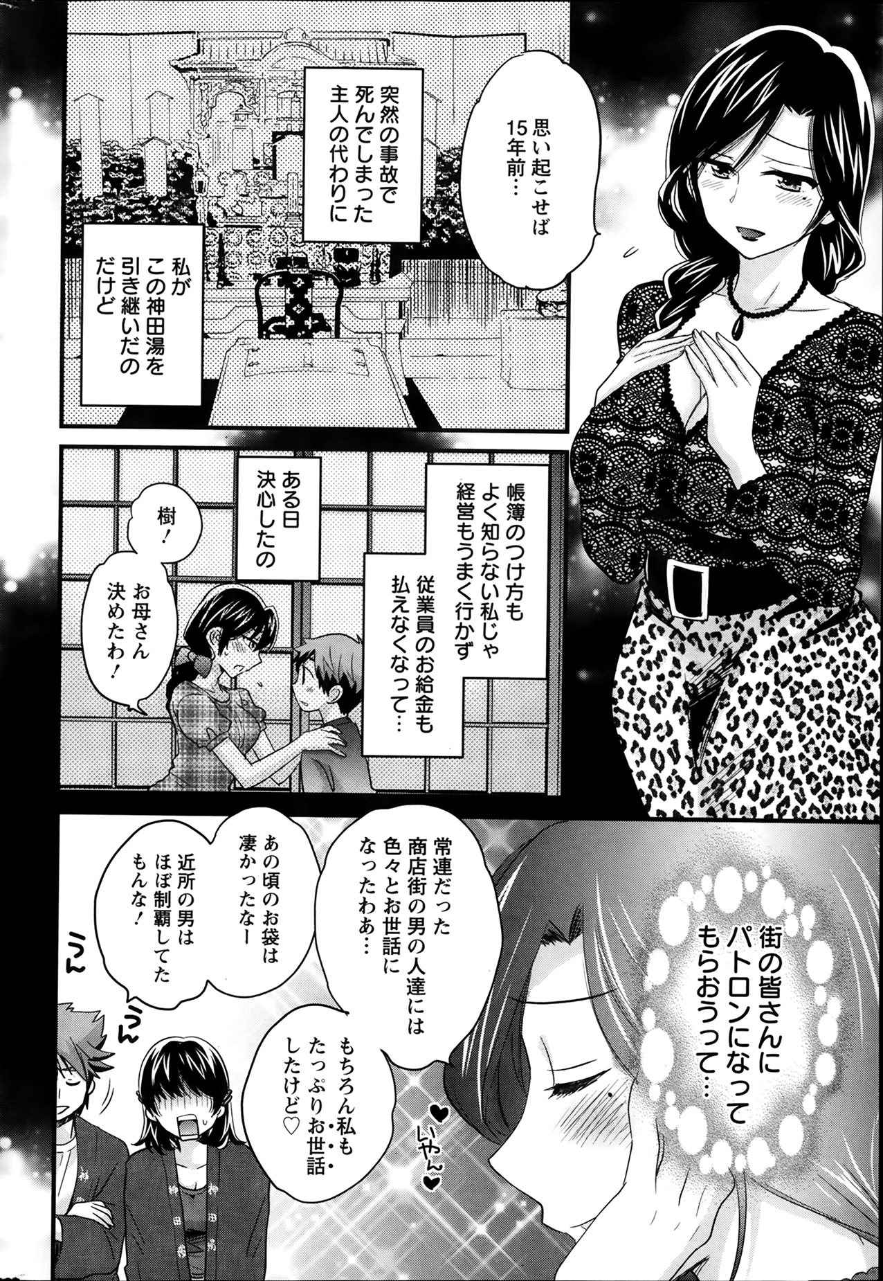 アクションピザッツ 2014年2月号