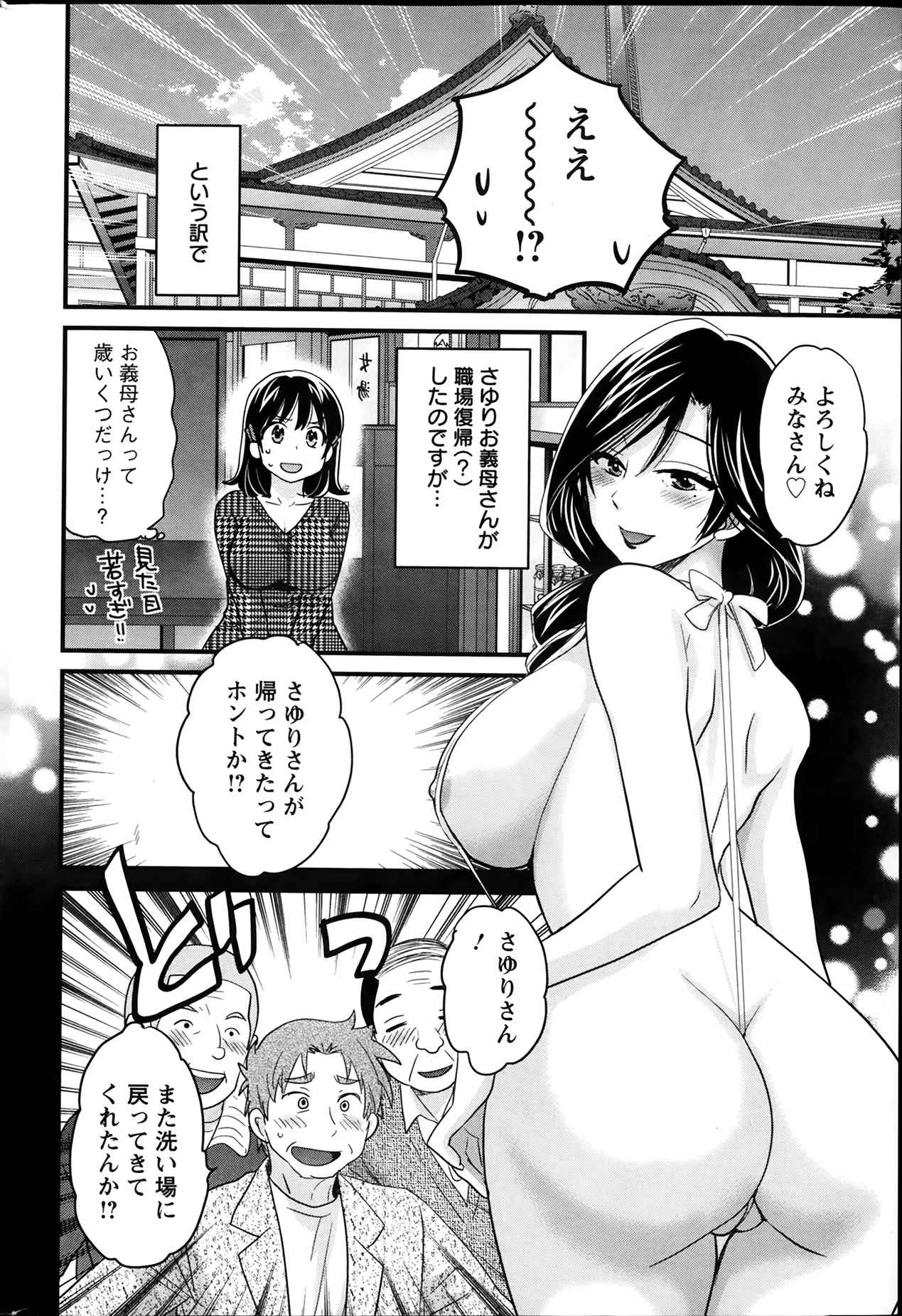アクションピザッツ 2014年2月号