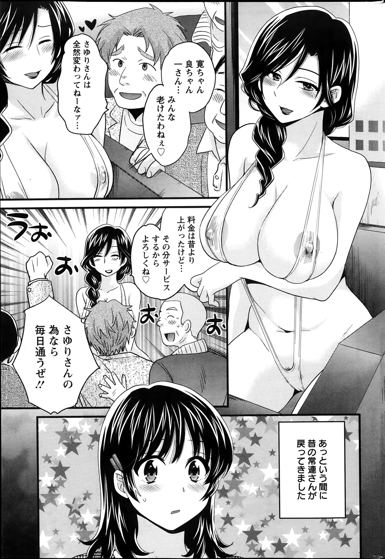 アクションピザッツ 2014年2月号