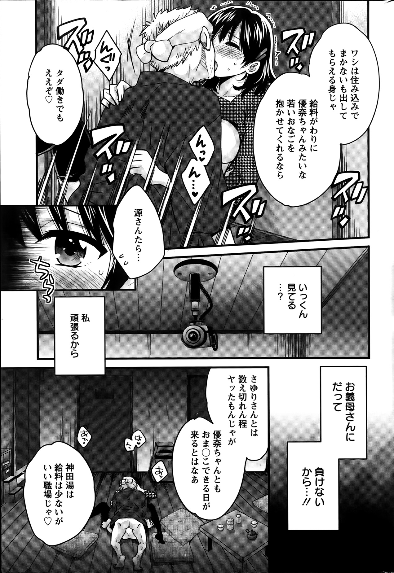 アクションピザッツ 2014年2月号