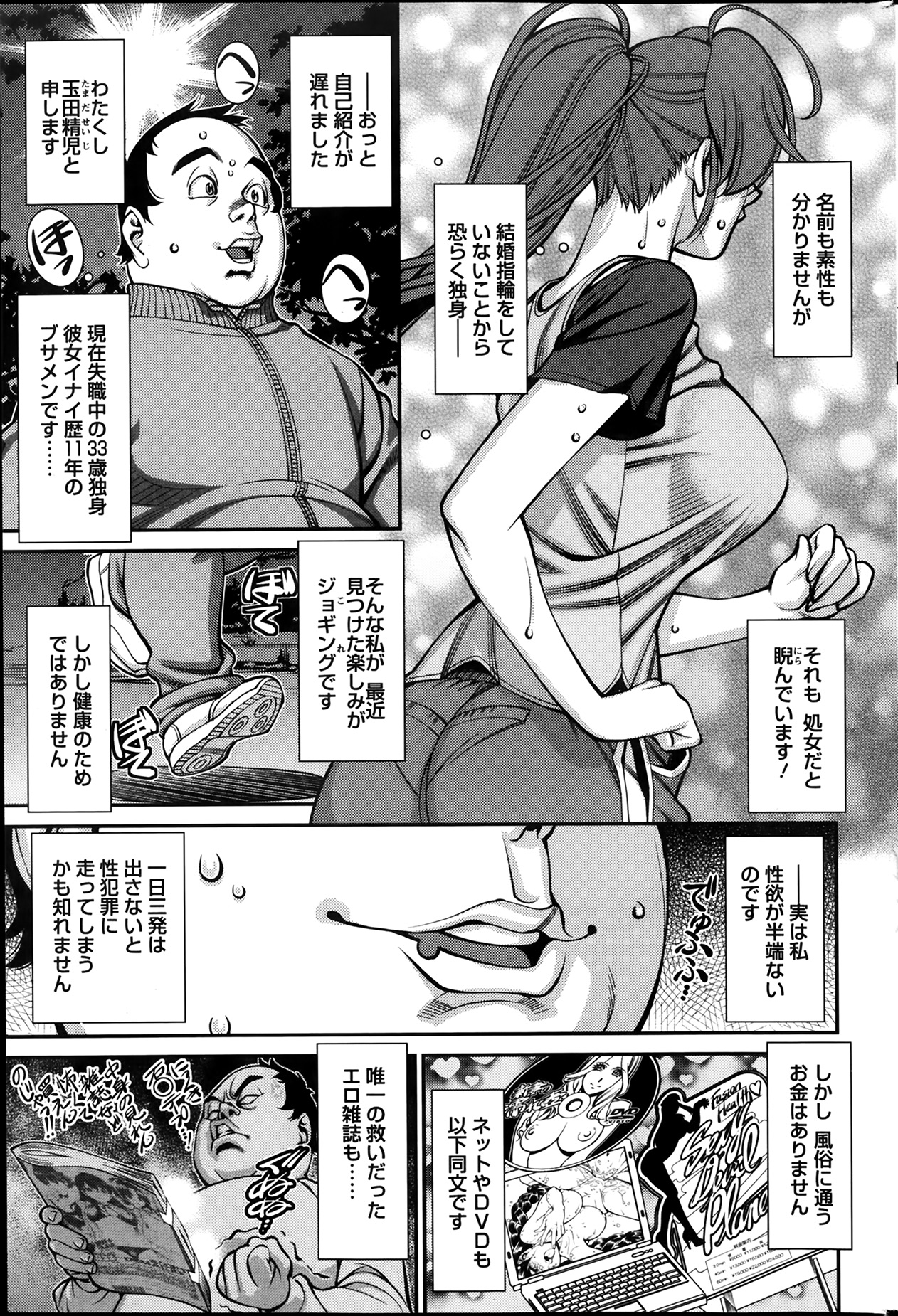 アクションピザッツ 2014年2月号