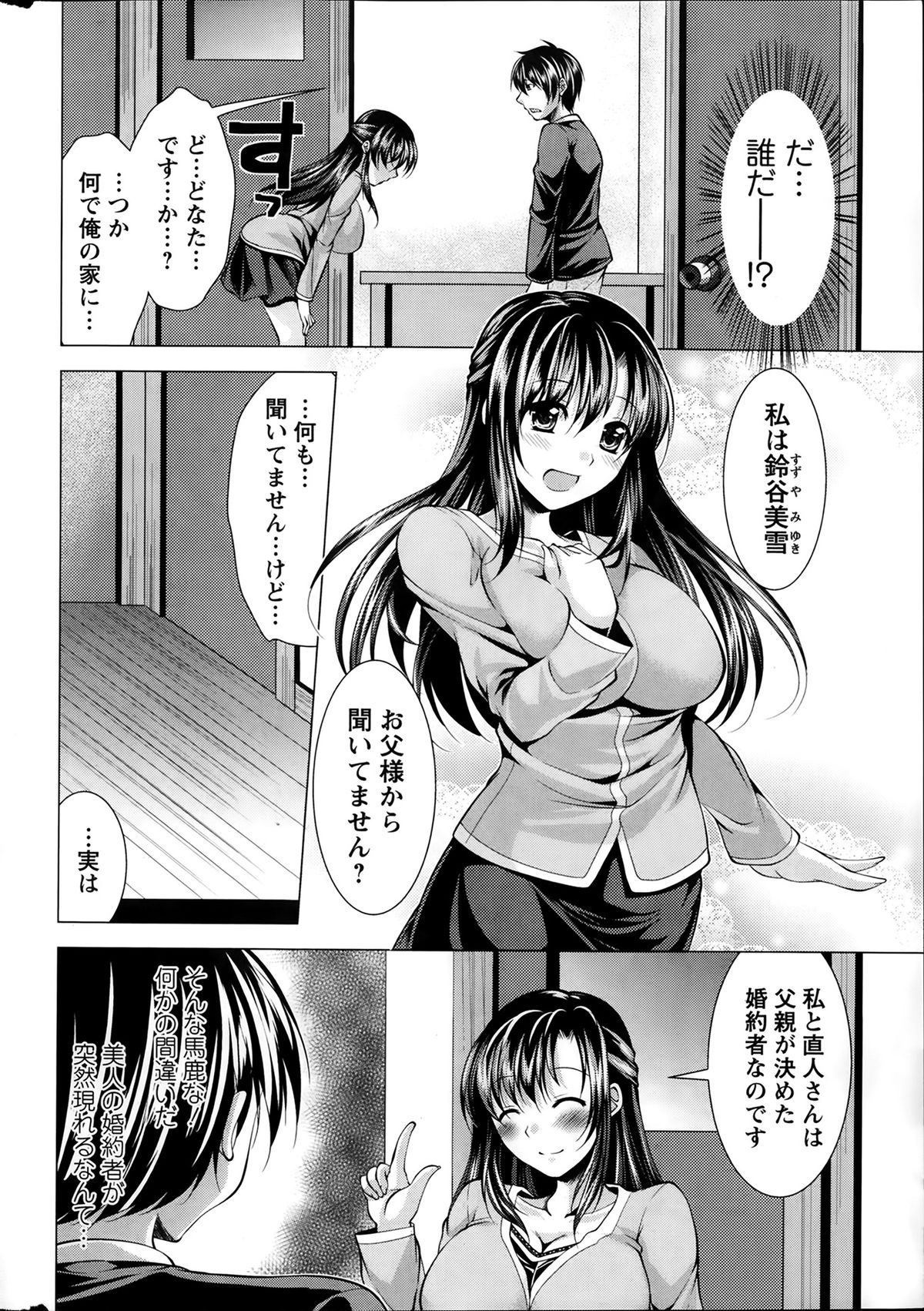 アクションピザッツ 2014年2月号