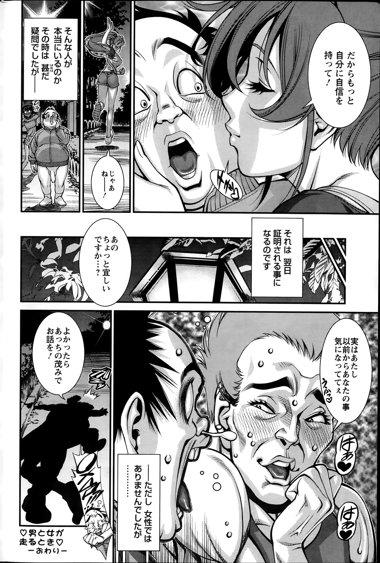 アクションピザッツ 2014年2月号
