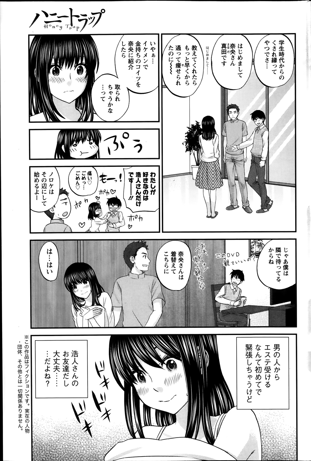 アクションピザッツ 2014年2月号