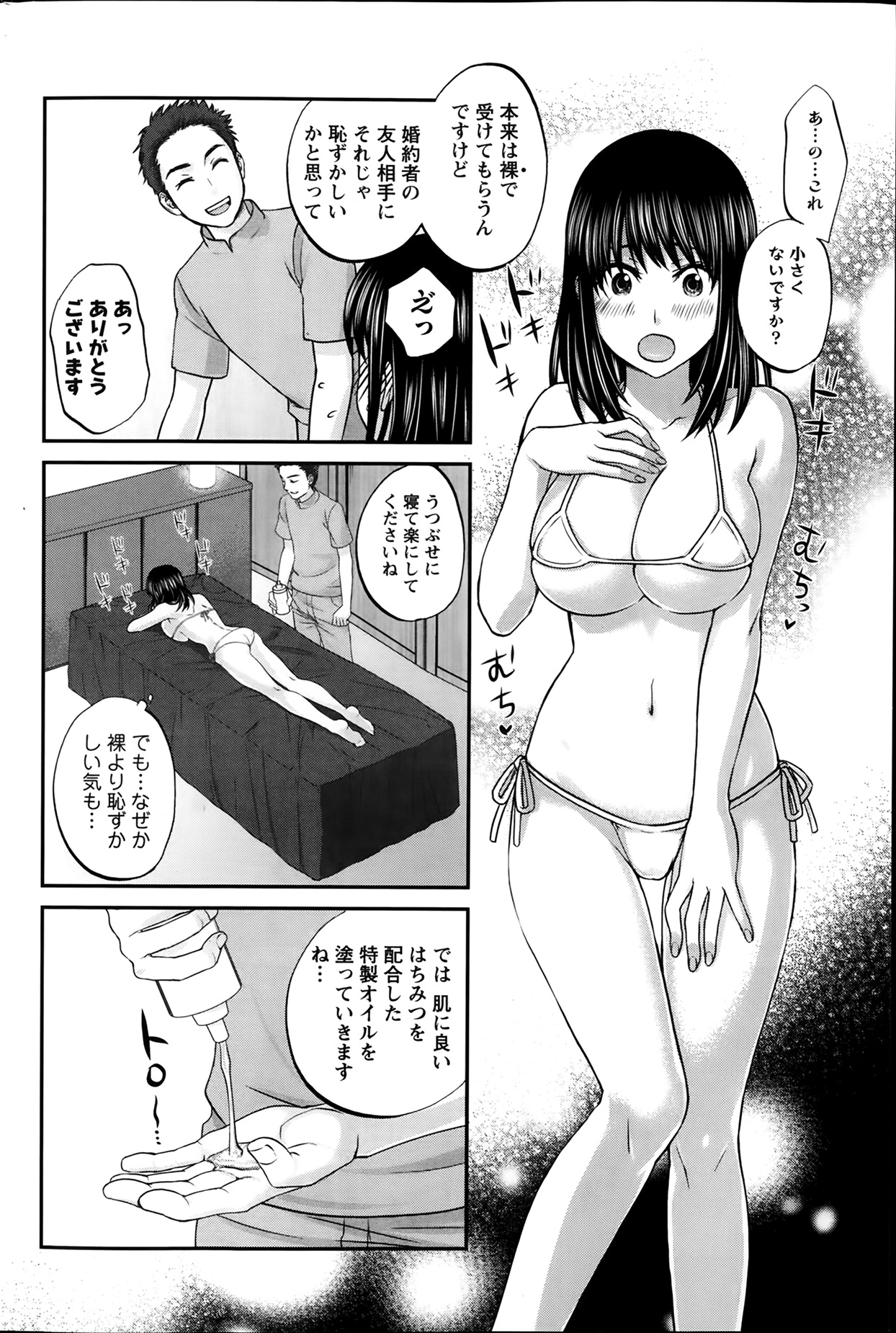 アクションピザッツ 2014年2月号