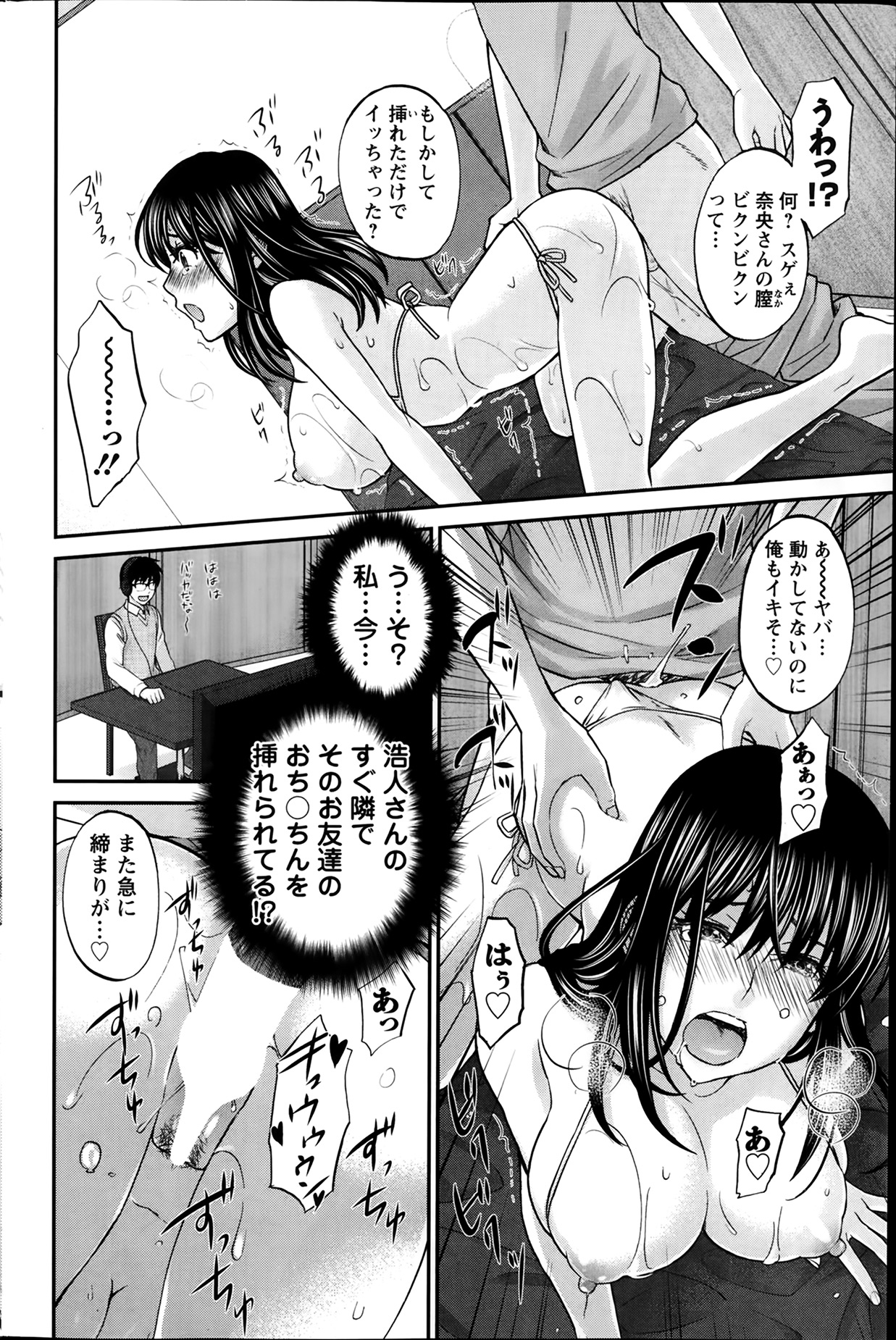 アクションピザッツ 2014年2月号