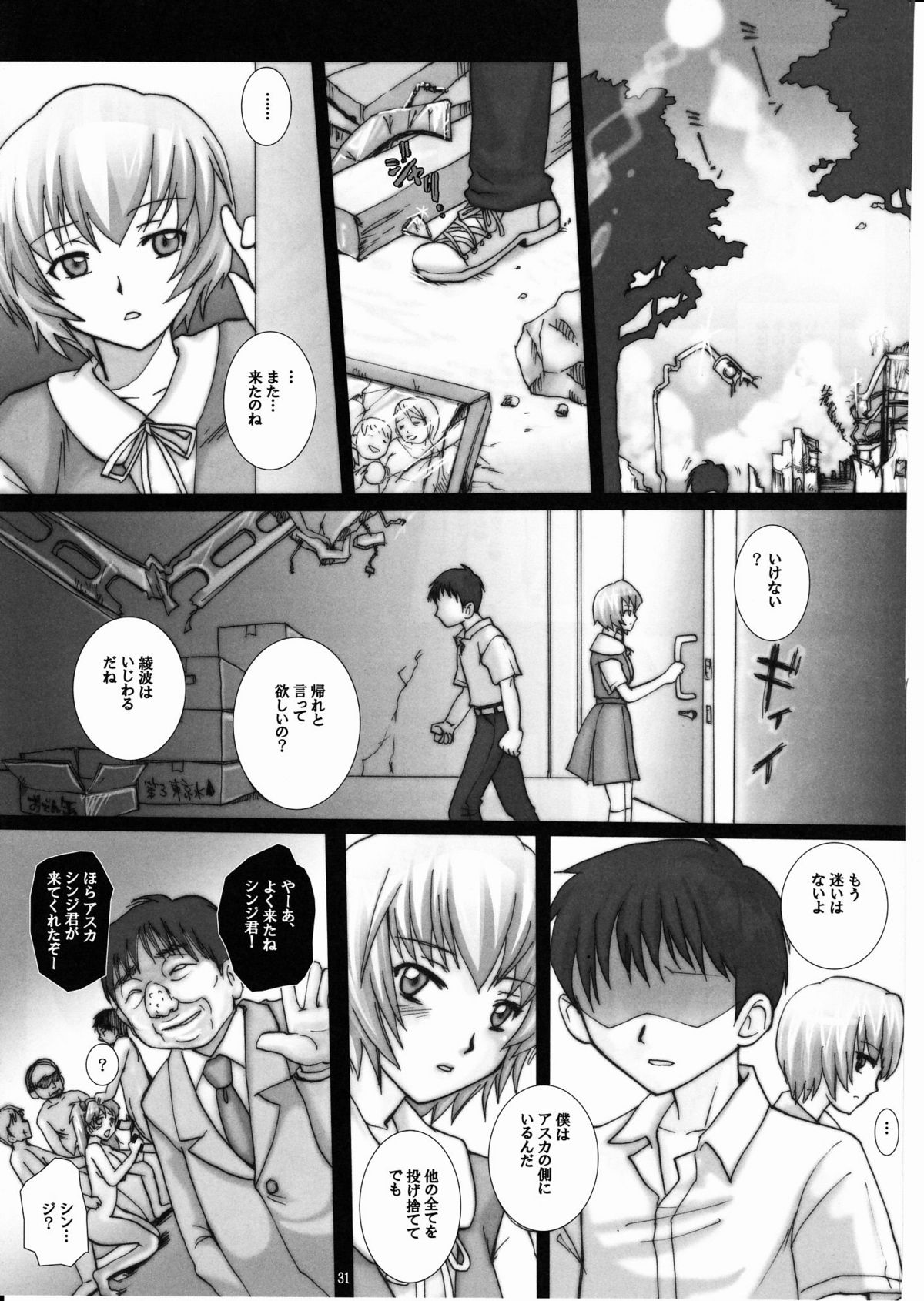 (COMIC1☆5) [悶亭&Abalone Soft (悶亭姉太郎, 悶亭妹次郎)] 玩具花嫁、出産披露宴～アスカ、公開分娩。～ (新世紀エヴァンゲリオン)