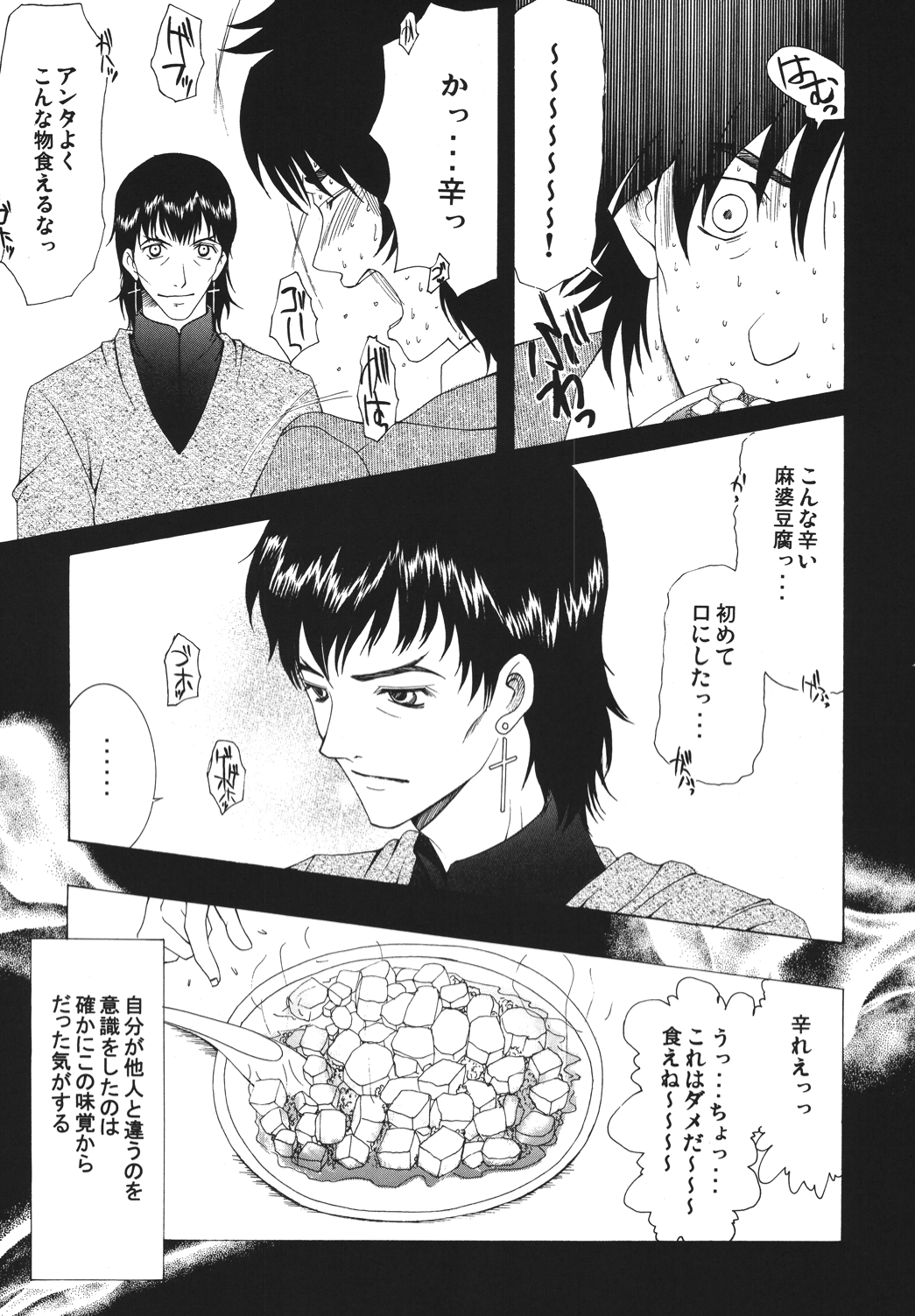 (C68) [ナイフエッジ (さきうらら)] 夜に咲く魔法 (Fate/stay night) [DL版]