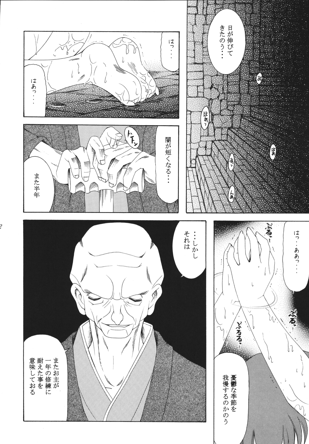 (C68) [ナイフエッジ (さきうらら)] 夜に咲く魔法 (Fate/stay night) [DL版]
