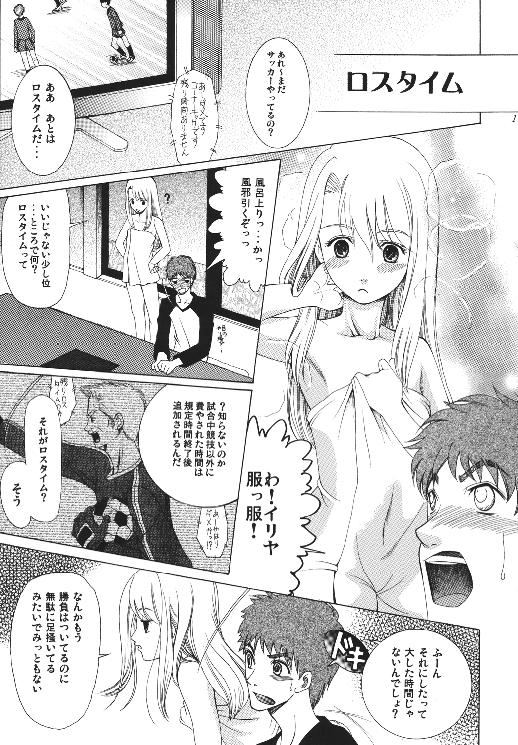 (C68) [ナイフエッジ (さきうらら)] 夜に咲く魔法 (Fate/stay night) [DL版]