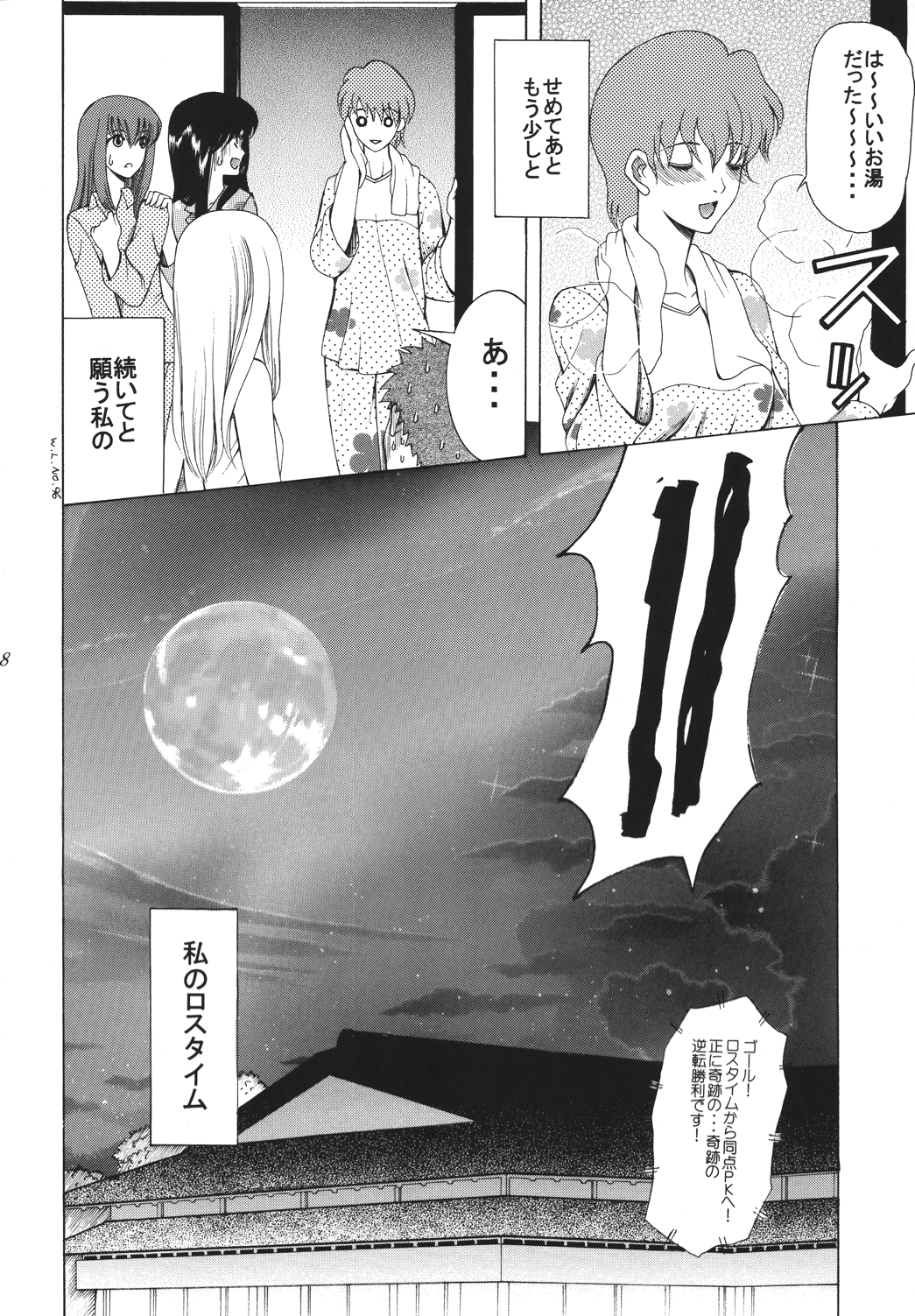 (C68) [ナイフエッジ (さきうらら)] 夜に咲く魔法 (Fate/stay night) [DL版]