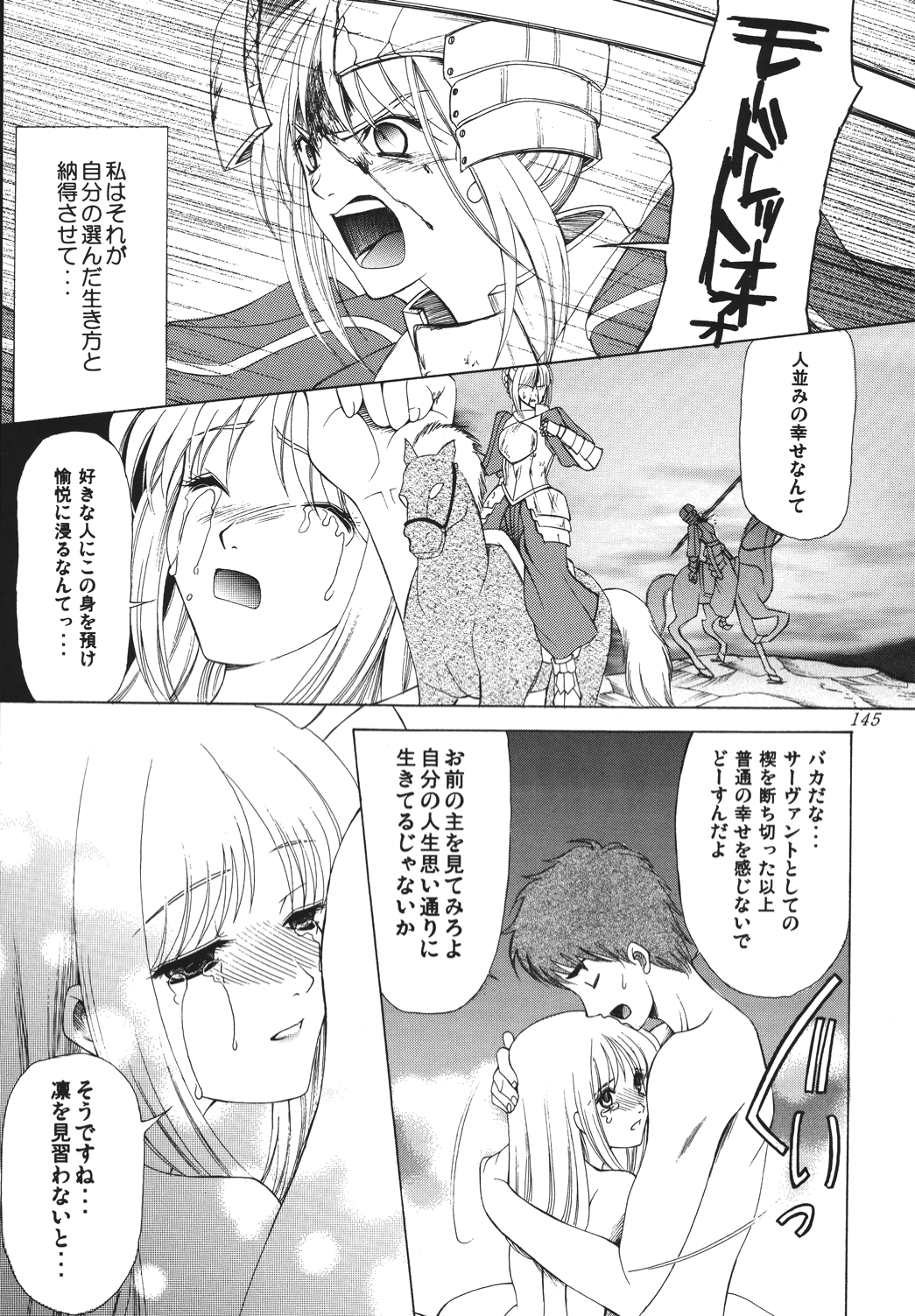 (C68) [ナイフエッジ (さきうらら)] 夜に咲く魔法 (Fate/stay night) [DL版]