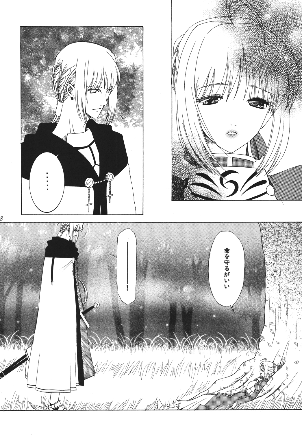 (C68) [ナイフエッジ (さきうらら)] 夜に咲く魔法 (Fate/stay night) [DL版]