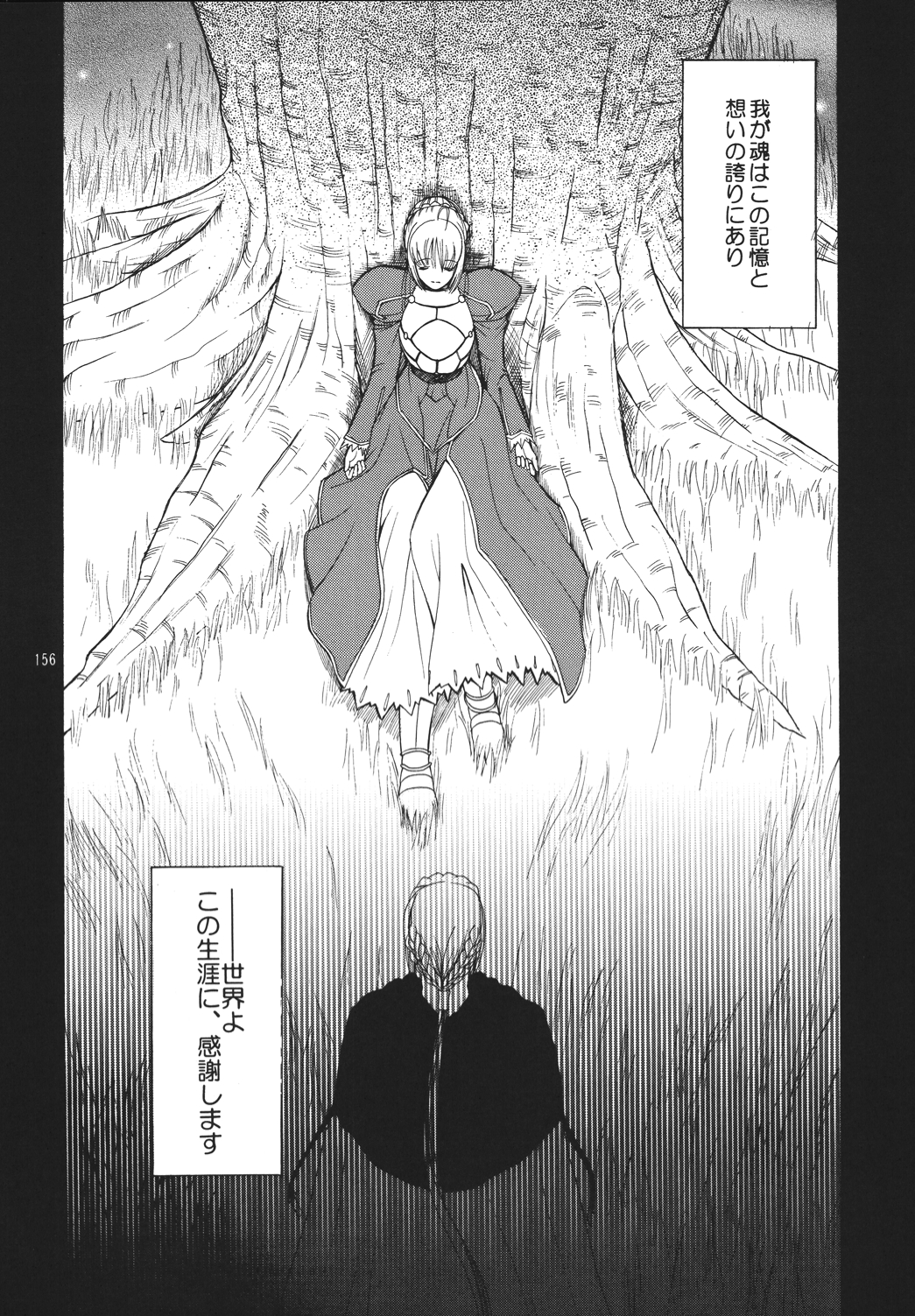 (C68) [ナイフエッジ (さきうらら)] 夜に咲く魔法 (Fate/stay night) [DL版]