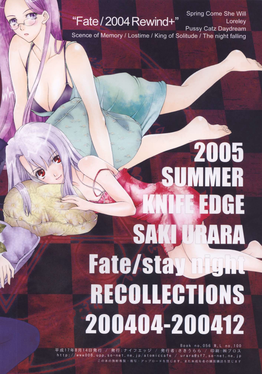 (C68) [ナイフエッジ (さきうらら)] 夜に咲く魔法 (Fate/stay night) [DL版]