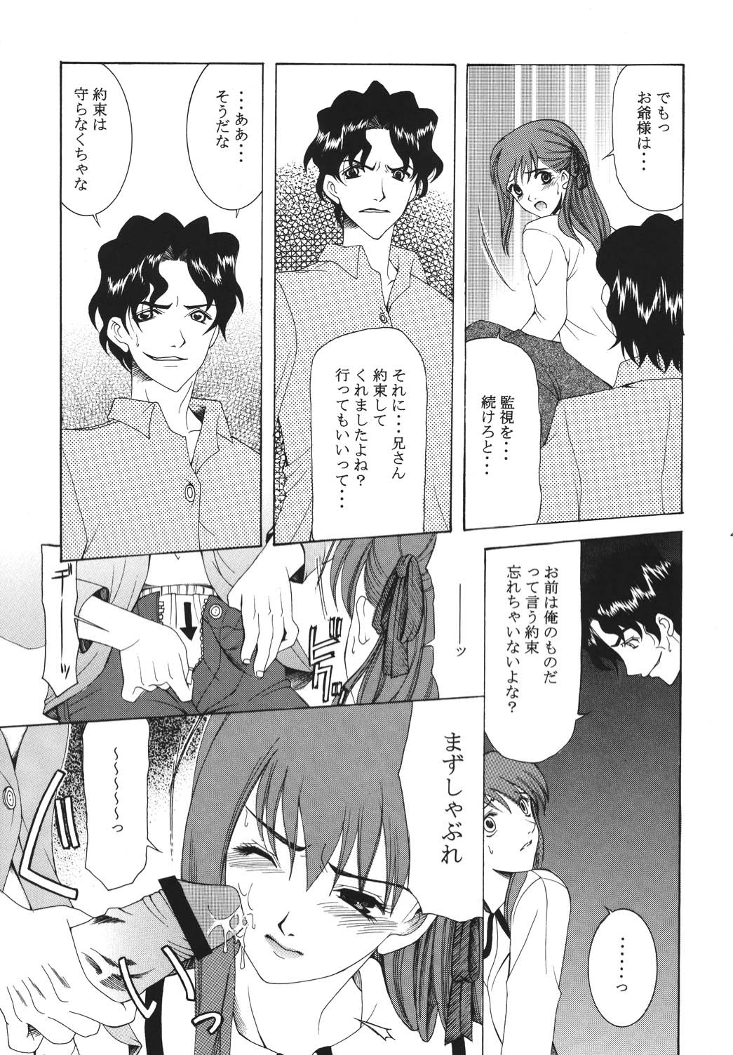 (C68) [ナイフエッジ (さきうらら)] 夜に咲く魔法 (Fate/stay night) [DL版]