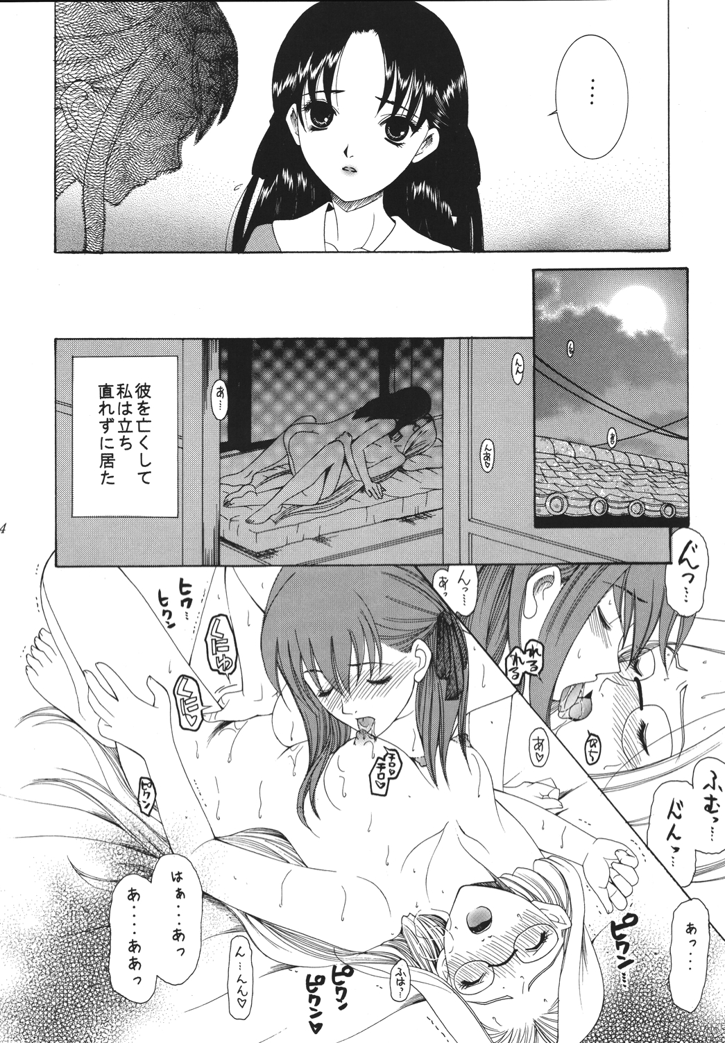 (C68) [ナイフエッジ (さきうらら)] 夜に咲く魔法 (Fate/stay night) [DL版]