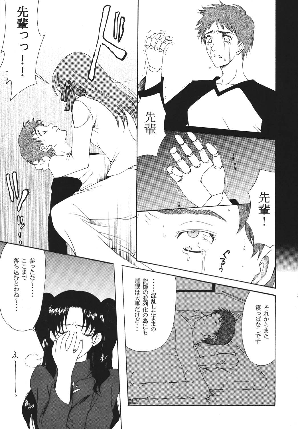 (C68) [ナイフエッジ (さきうらら)] 夜に咲く魔法 (Fate/stay night) [DL版]