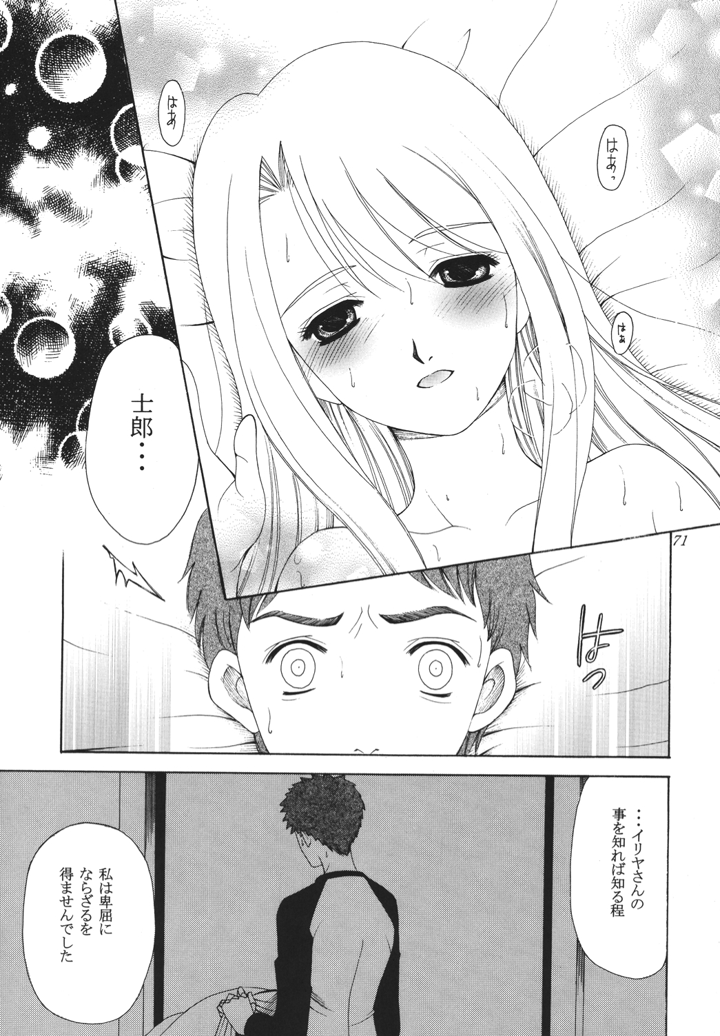 (C68) [ナイフエッジ (さきうらら)] 夜に咲く魔法 (Fate/stay night) [DL版]