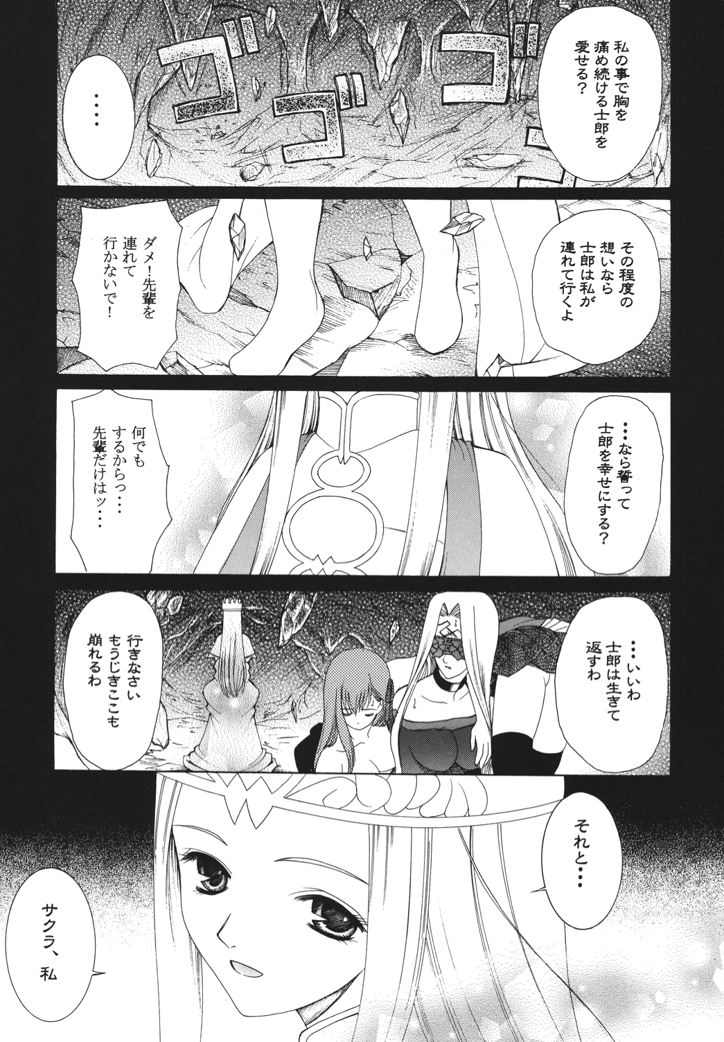 (C68) [ナイフエッジ (さきうらら)] 夜に咲く魔法 (Fate/stay night) [DL版]
