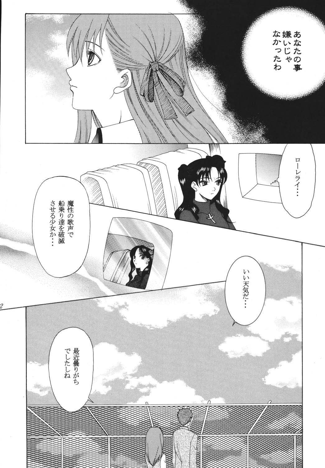 (C68) [ナイフエッジ (さきうらら)] 夜に咲く魔法 (Fate/stay night) [DL版]