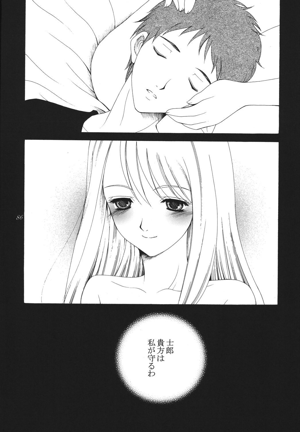(C68) [ナイフエッジ (さきうらら)] 夜に咲く魔法 (Fate/stay night) [DL版]