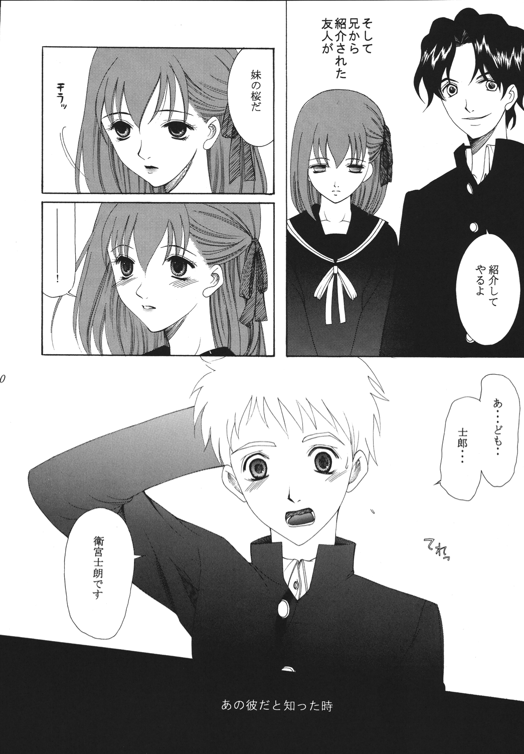 (C68) [ナイフエッジ (さきうらら)] 夜に咲く魔法 (Fate/stay night) [DL版]