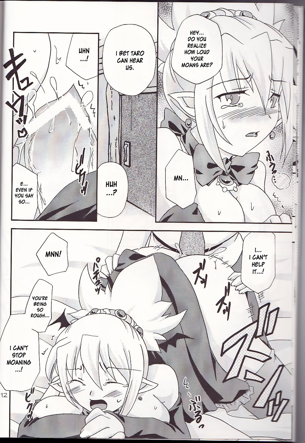 (サンクリ32) [へびいちご (海星みのり)] Hi・me・go・to (魔界戦記ディスガイア) [英訳]