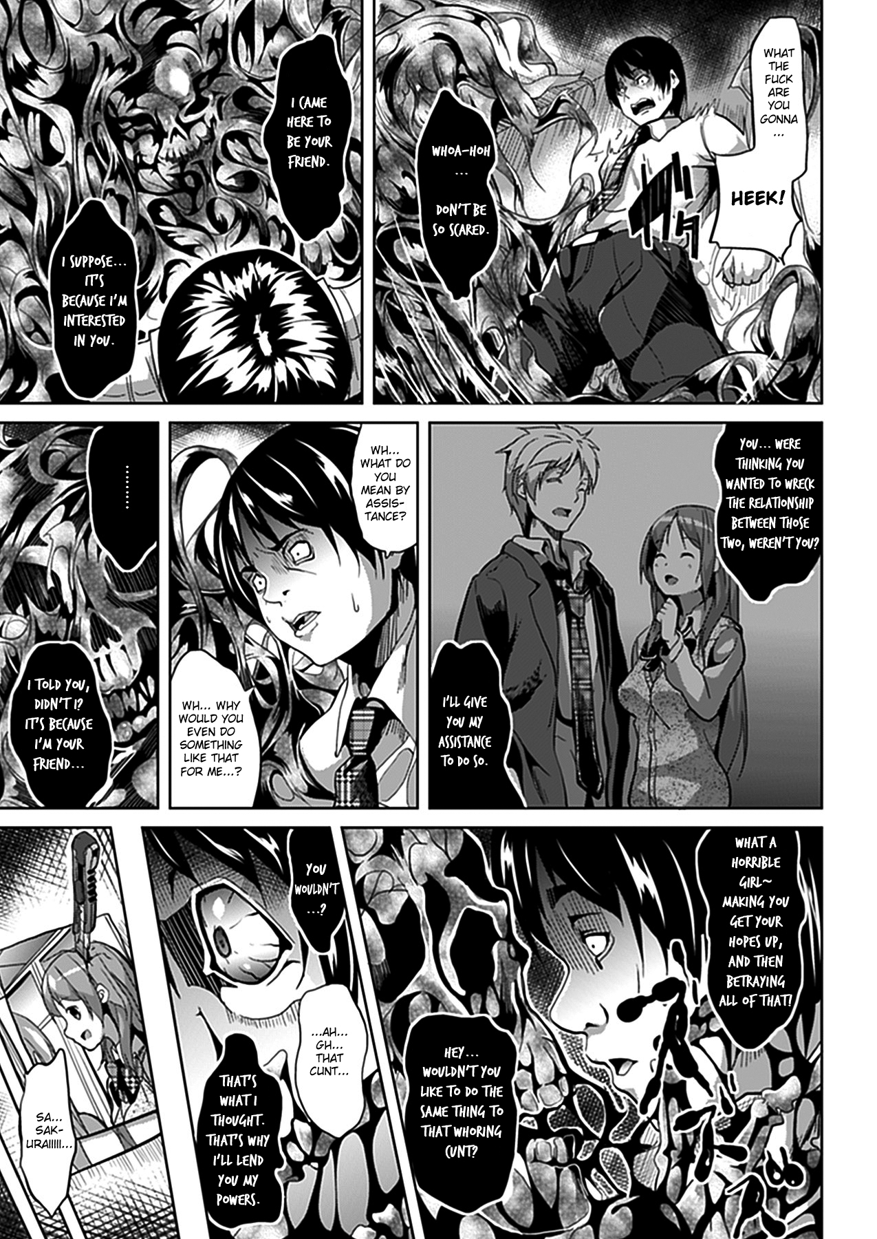 [DATE] Deep Stalker 前編 (コミックアンリアル 2012年6月号 Vol.37) [英訳] [DL版]