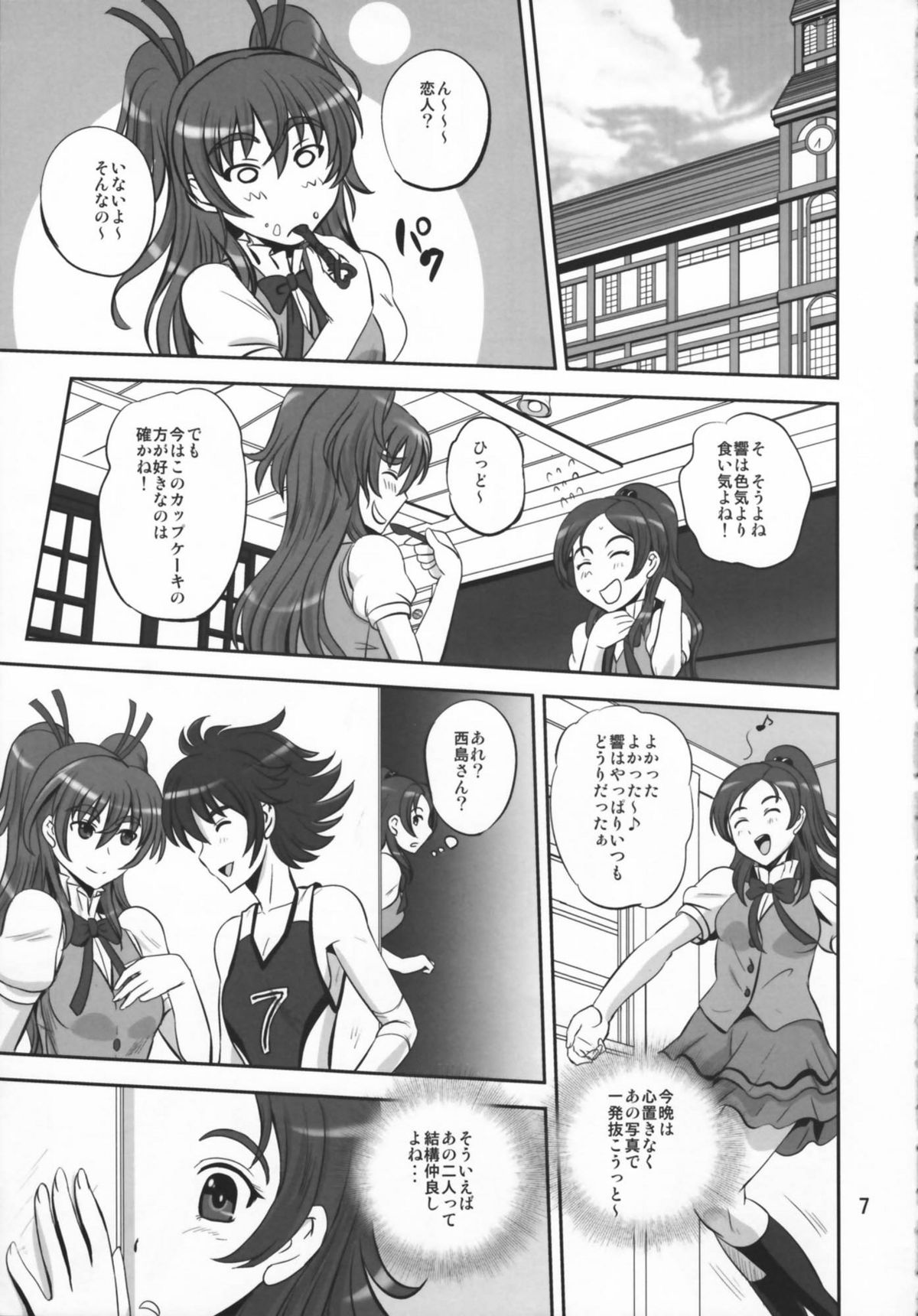 (C80) [PX-Real (くもいたかし)] 秘密のメロディ (スイートプリキュア♪)