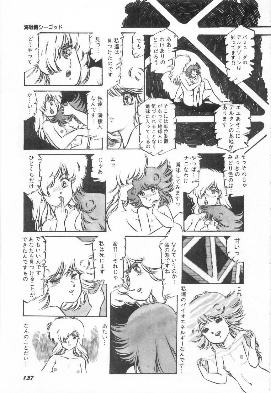 [阿乱霊] みんな元気かい!!
