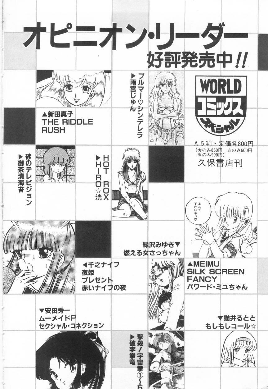 [阿乱霊] みんな元気かい!!