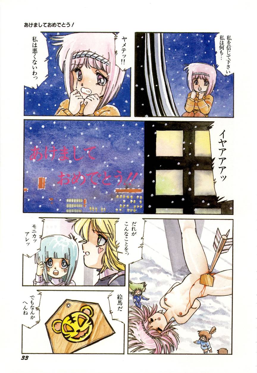 [阿乱霊] みんな元気かい!!