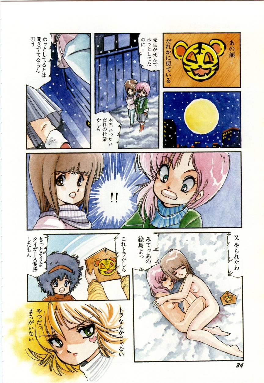 [阿乱霊] みんな元気かい!!