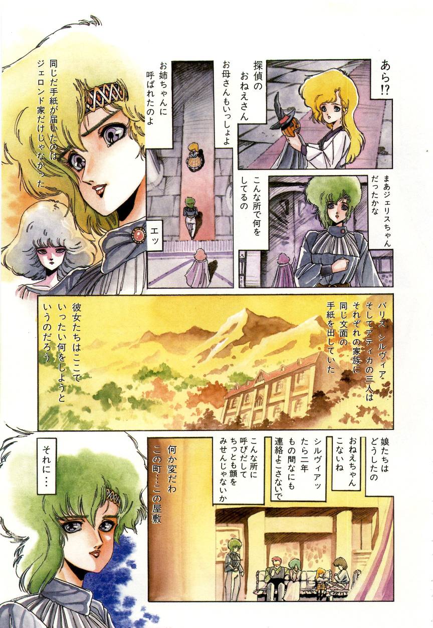 [阿乱霊] みんな元気かい!!