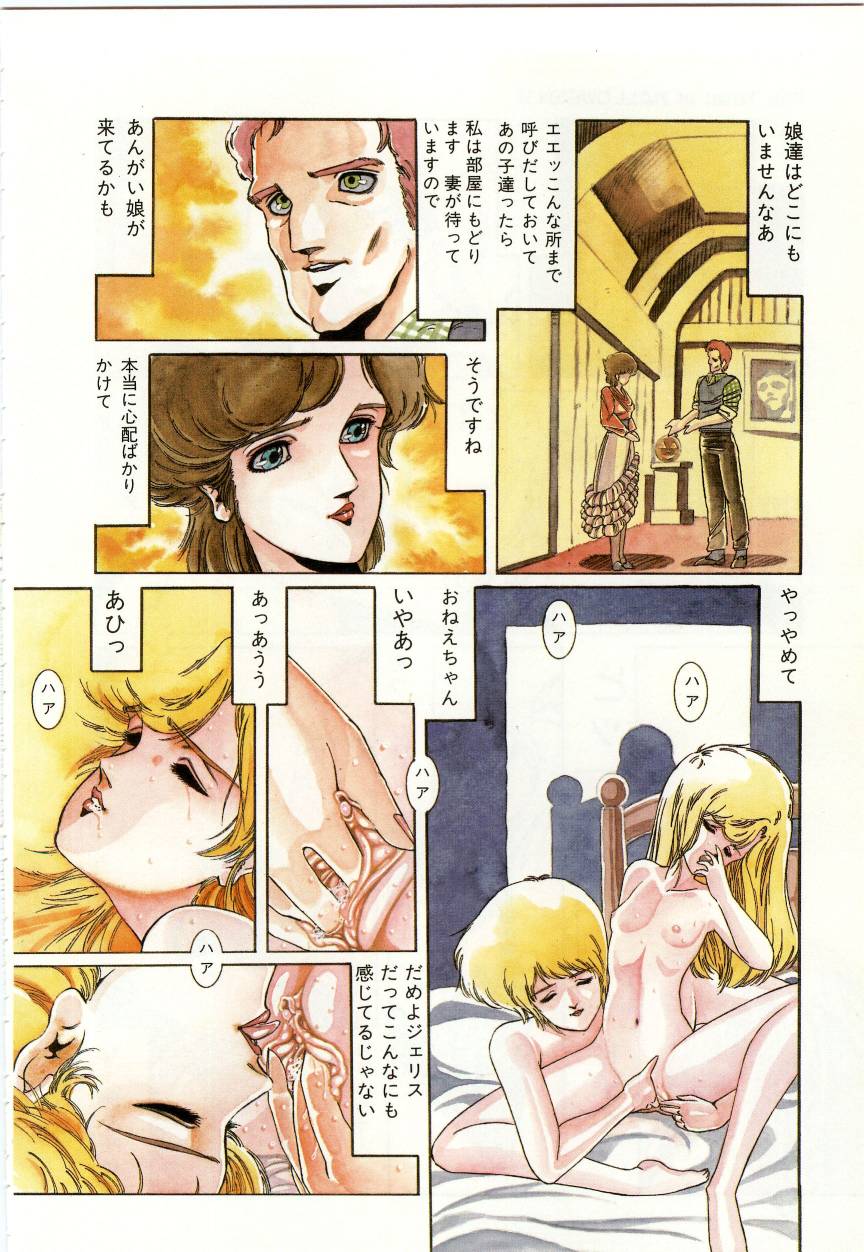 [阿乱霊] みんな元気かい!!