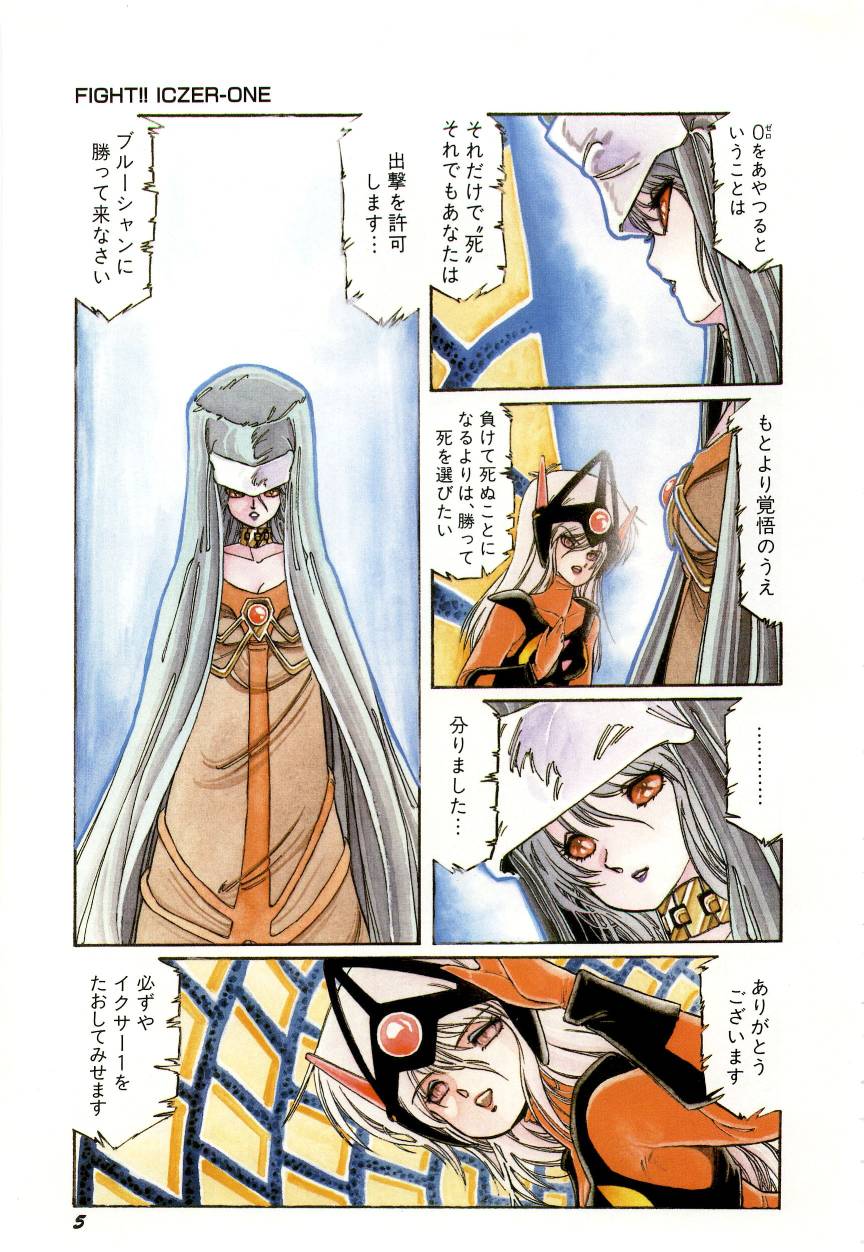 [阿乱霊] みんな元気かい!!