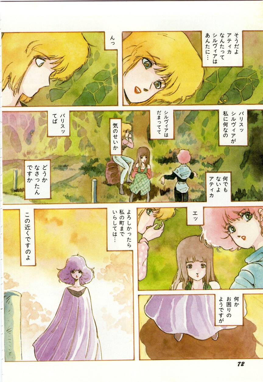[阿乱霊] みんな元気かい!!