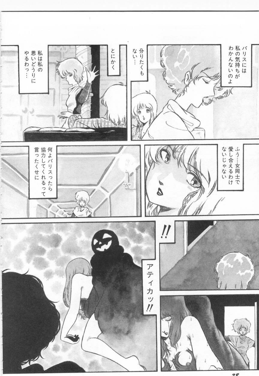 [阿乱霊] みんな元気かい!!