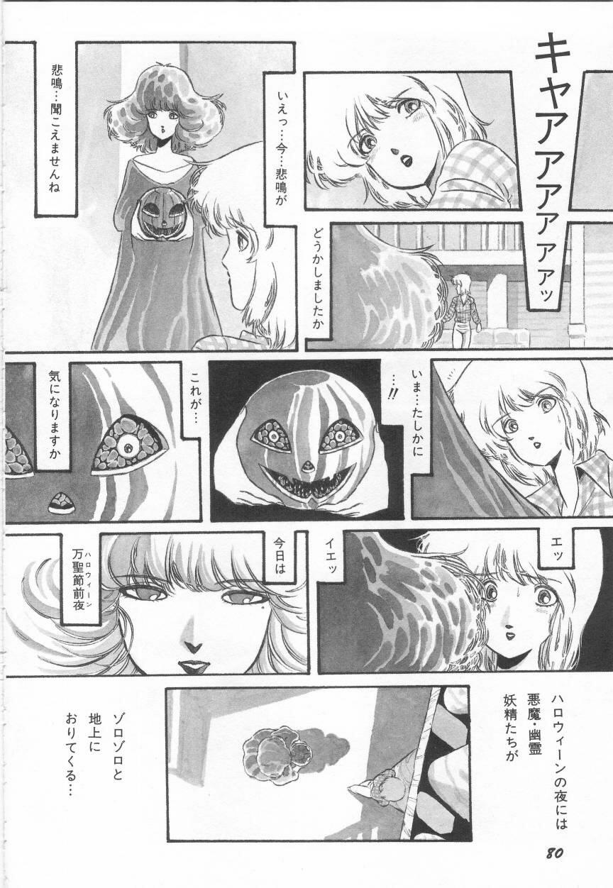 [阿乱霊] みんな元気かい!!