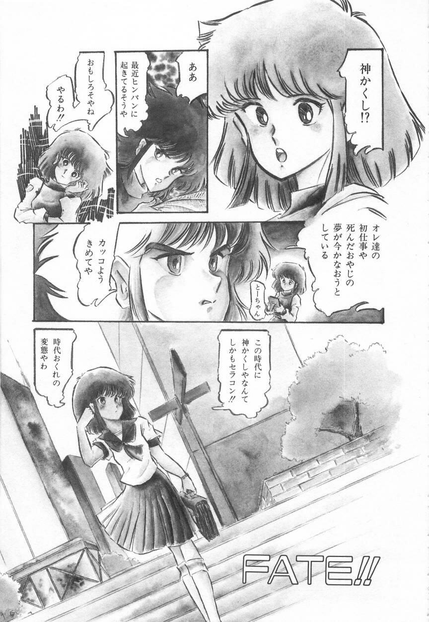 [阿乱霊] みんな元気かい!!