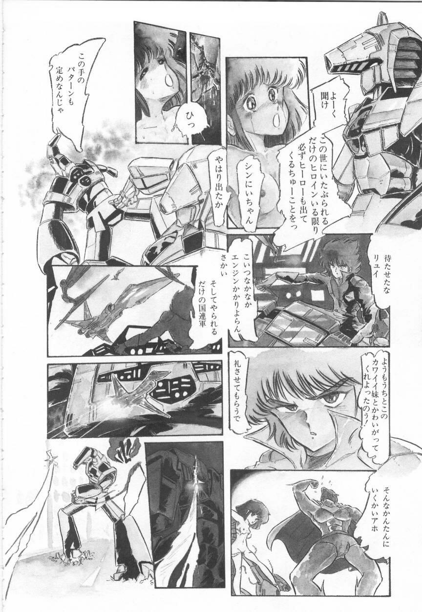 [阿乱霊] みんな元気かい!!
